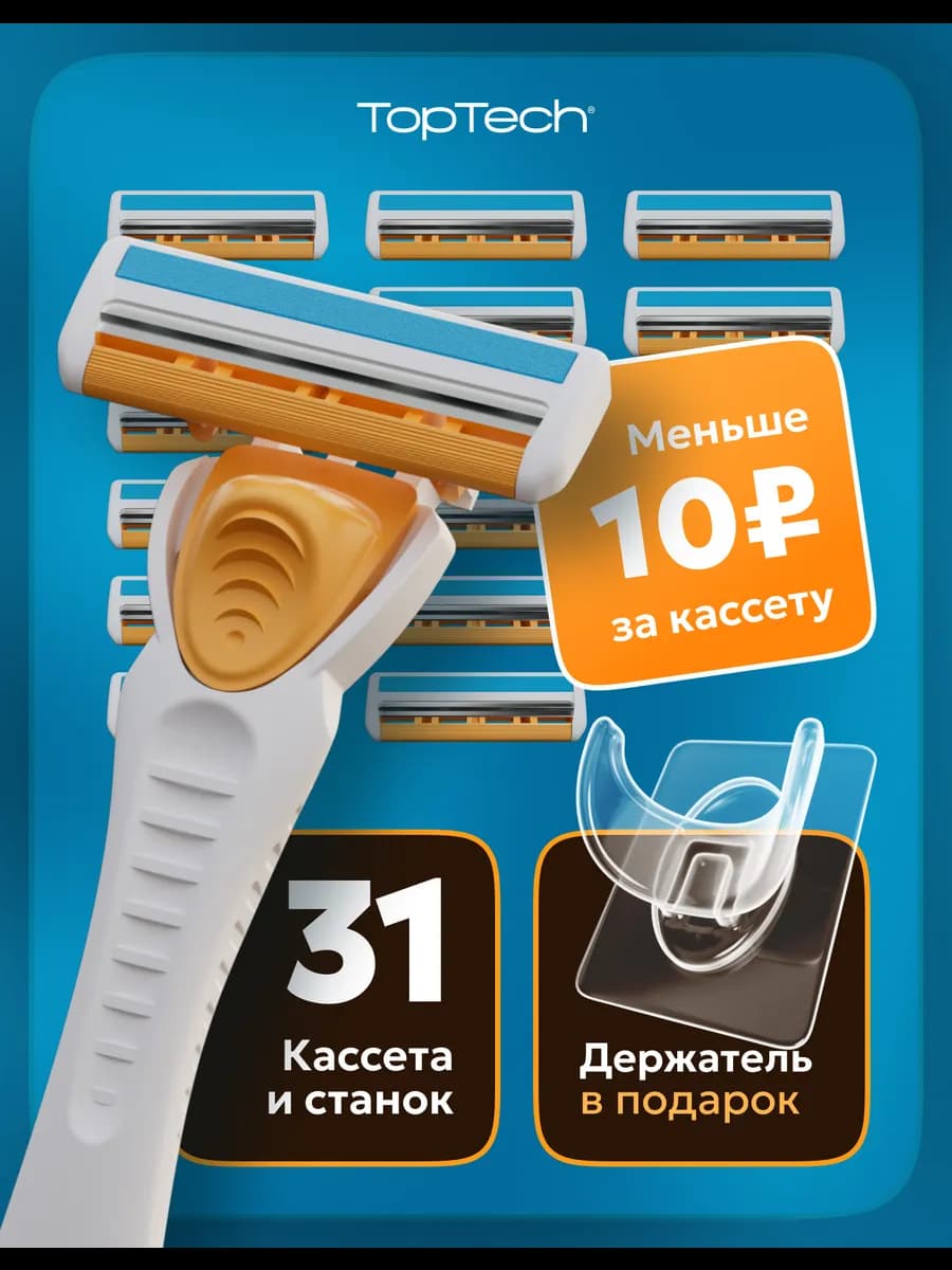 Бритва мужская женская + 31 кассета, станок для бритья мужск…