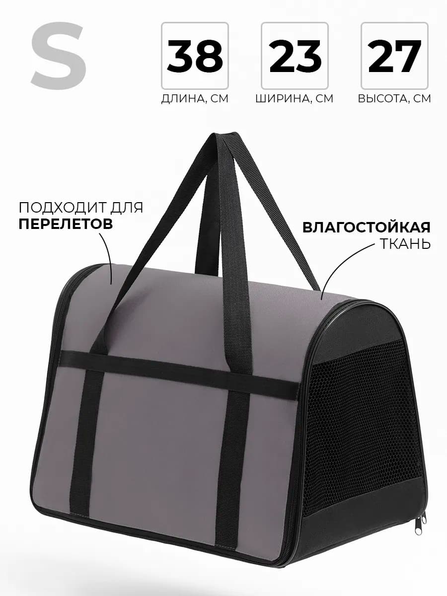 Сумка переноска для кошек и собак мягкая