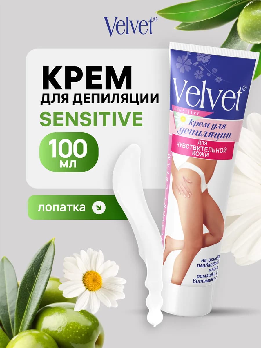 Крем для депиляции чувствительной кожи, 100 мл