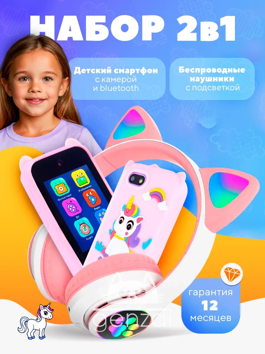 Музыкальный смартфон, беспроводные наушники