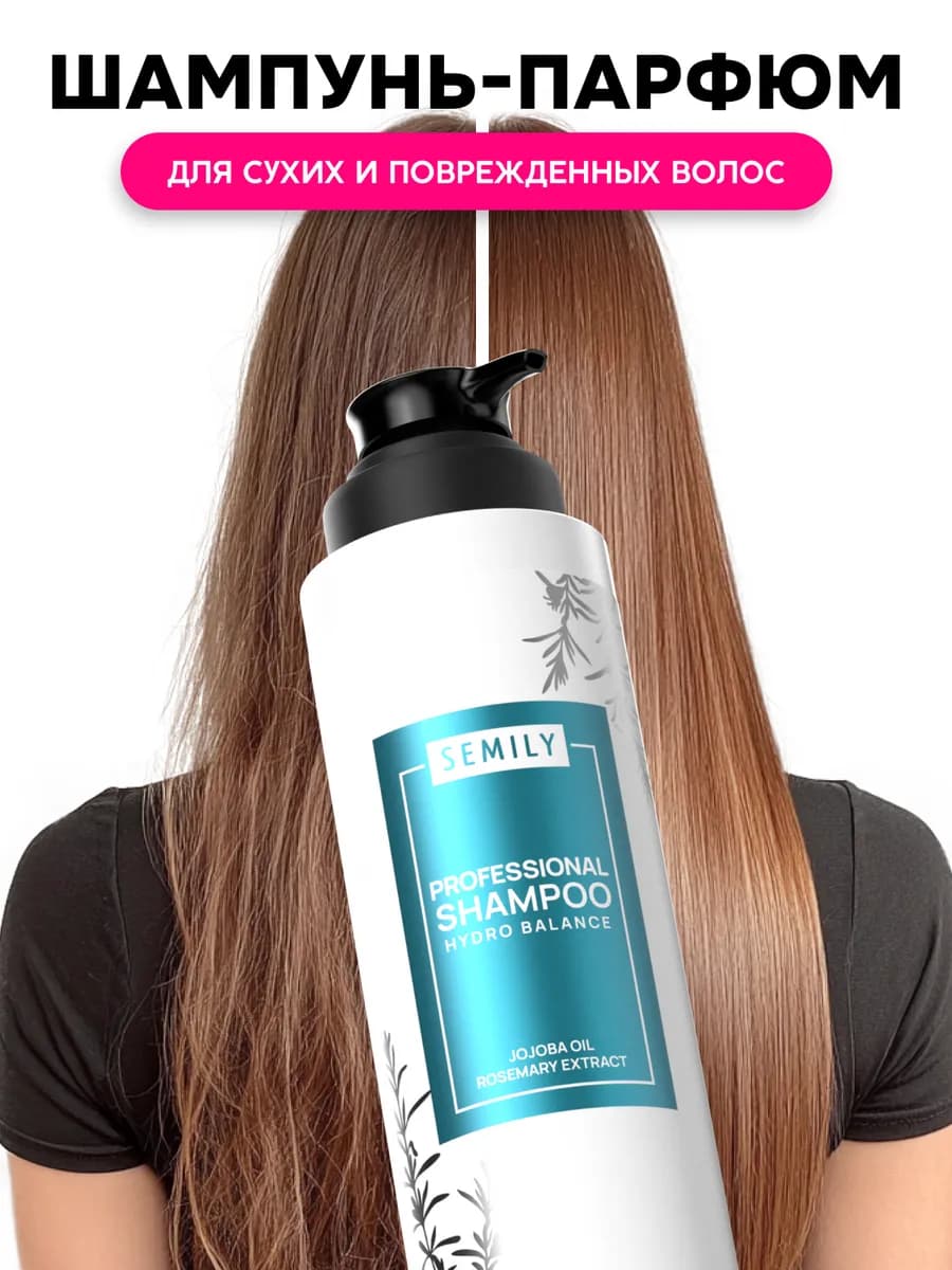 Шампунь для волос женский профессиональный восстанавливающий