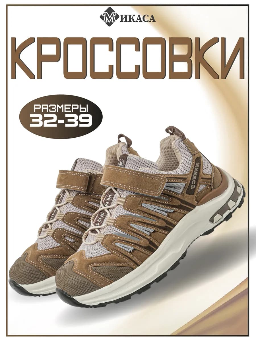 Кроссовки детские текстильные на липучке