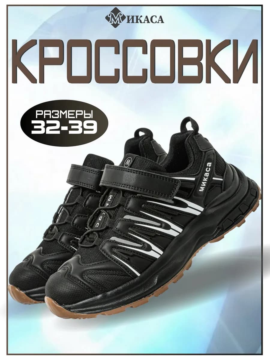 Кроссовки детские текстильные на липучке