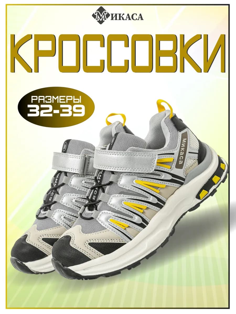 Кроссовки детские текстильные на липучке