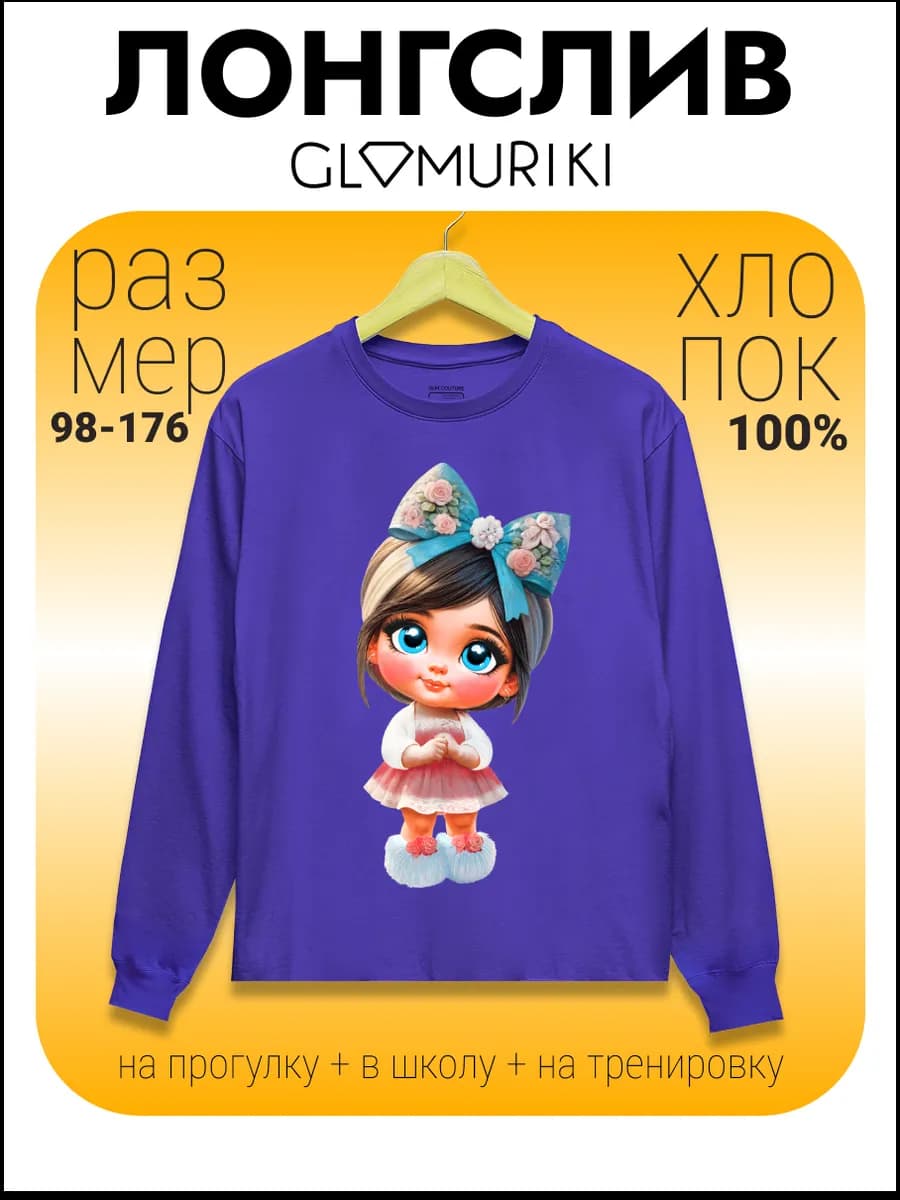 Лонгслив спортивный хлопок
