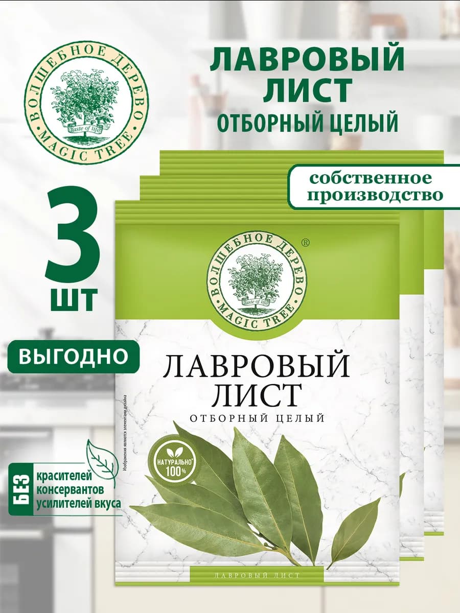 Лавровый лист отборный целый 3шт по 10г - фото 1