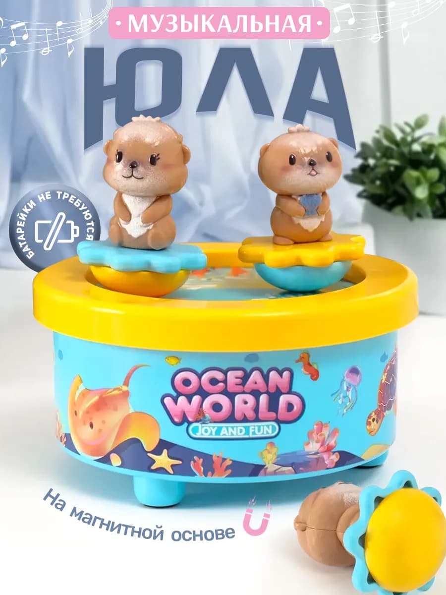Игрушка музыкальная заводная карусель Зверята