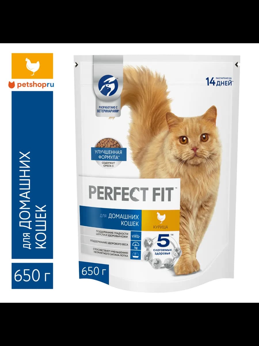 Cухой корм для домашних кошек курица 650г