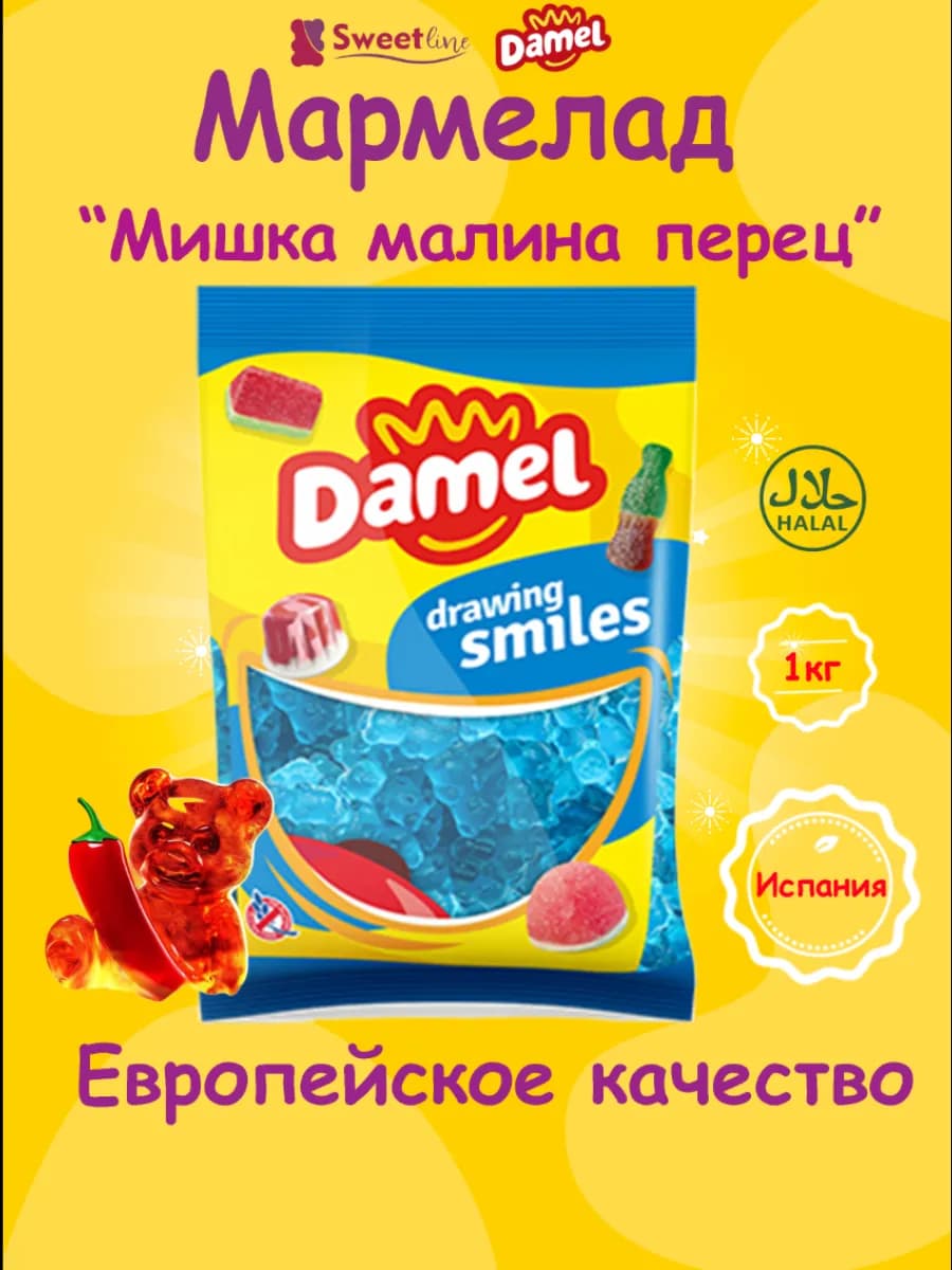 Мармелад HALAL Мишка острый чили малина 1кг Испания