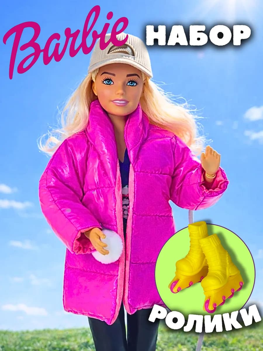 Кукла шарнирная Barbie с одеждой и роликами 1шт