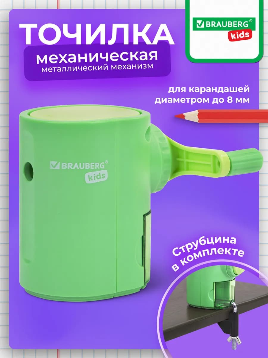 Точилка для простых и цветных карандашей механическая ручная