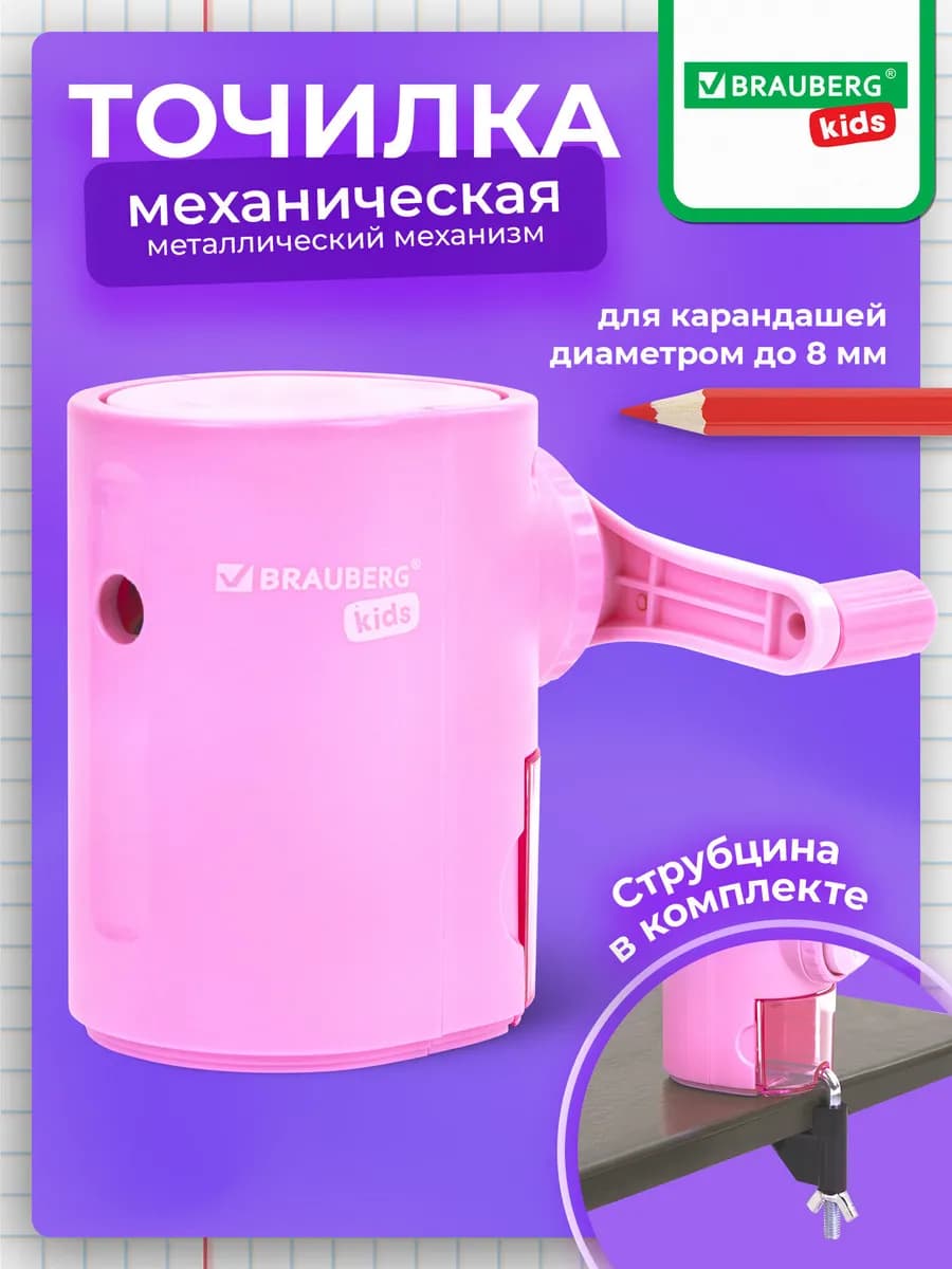 Точилка для простых и цветных карандашей механическая ручная