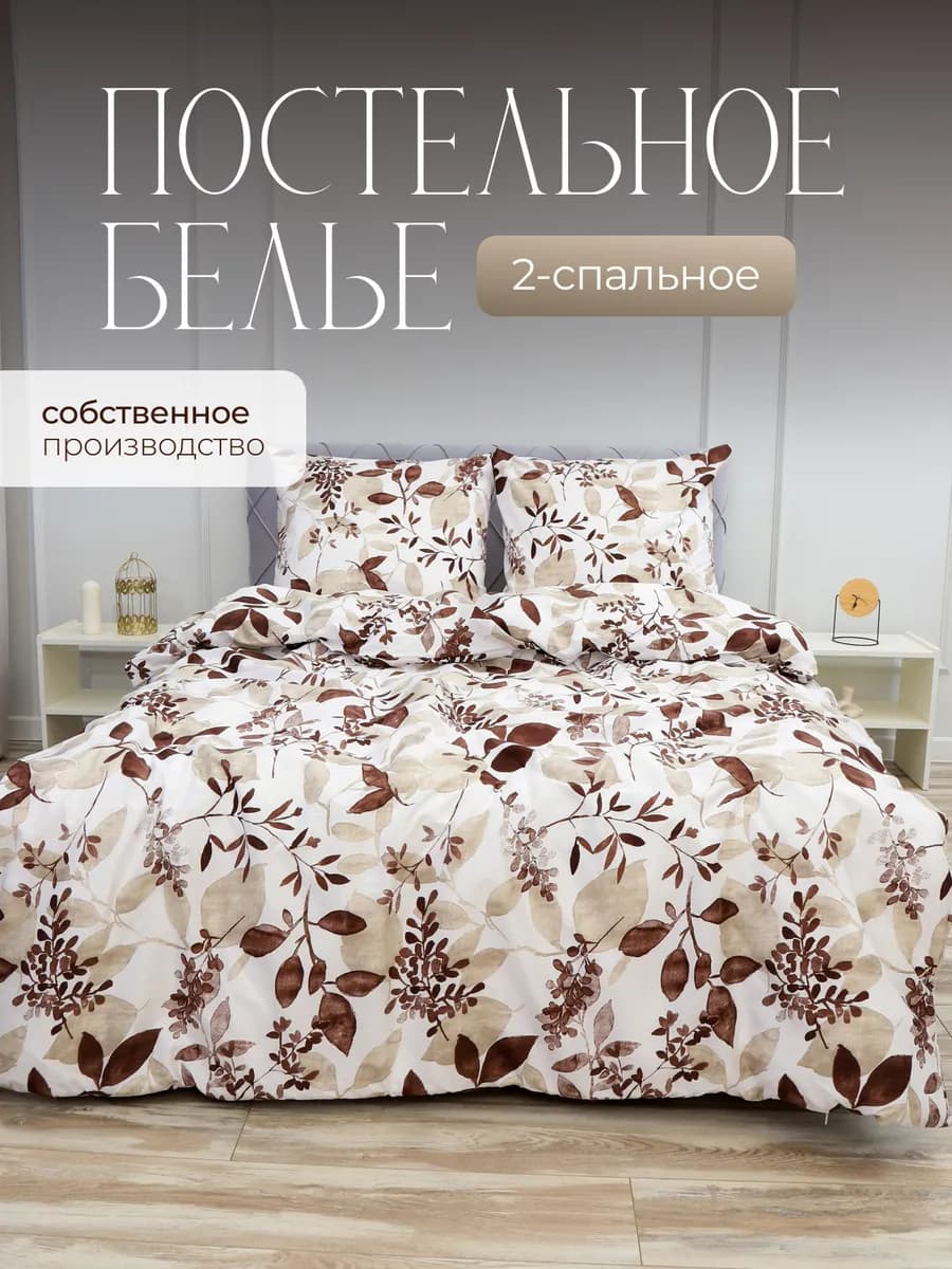 Постельное белье комплект полисатин 2 спальное