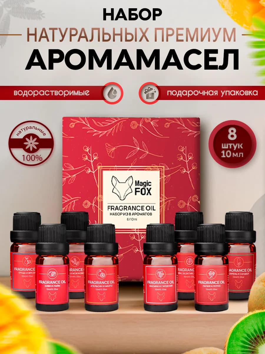 Эфирное натуральное масло для бани и увлажнителя воздуха - фото 1