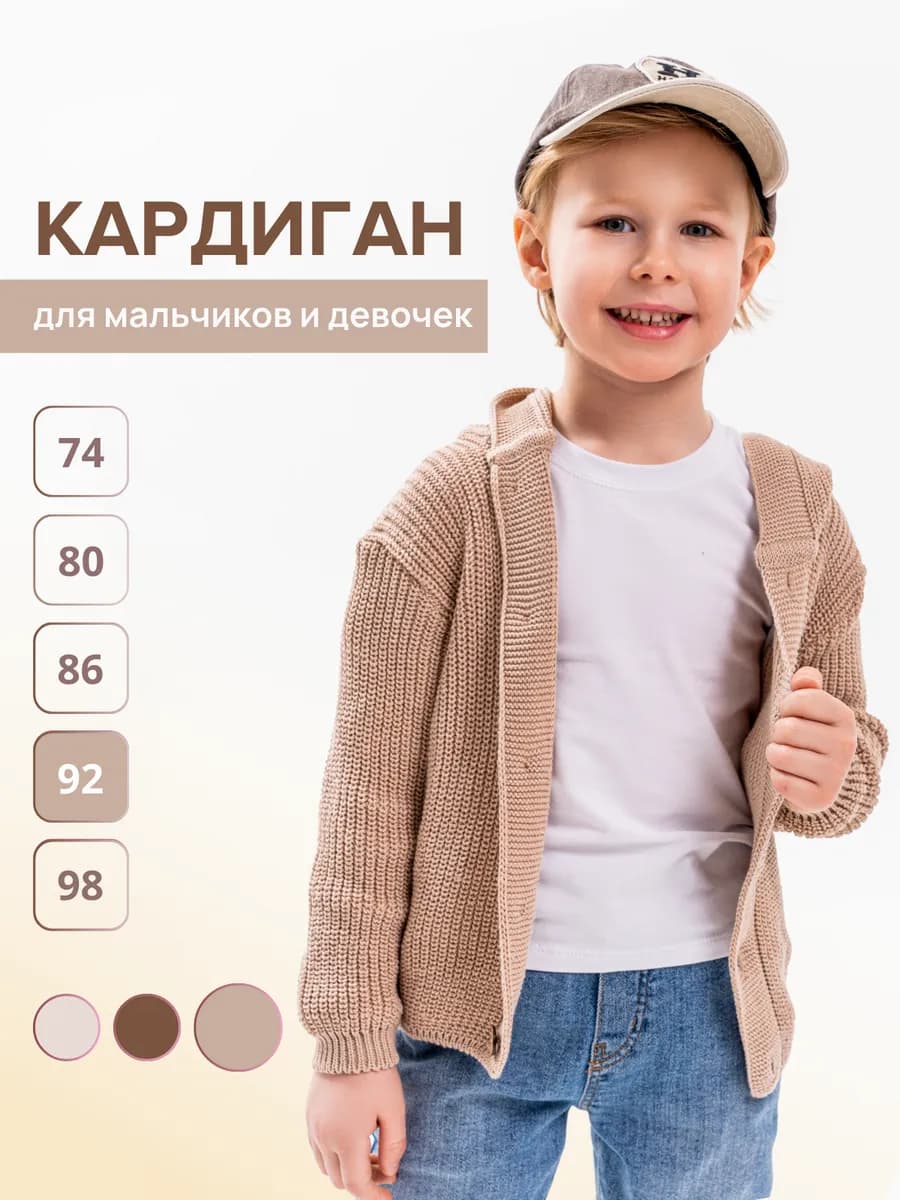 Детский вязаный кардиган оверсайз с капюшоном