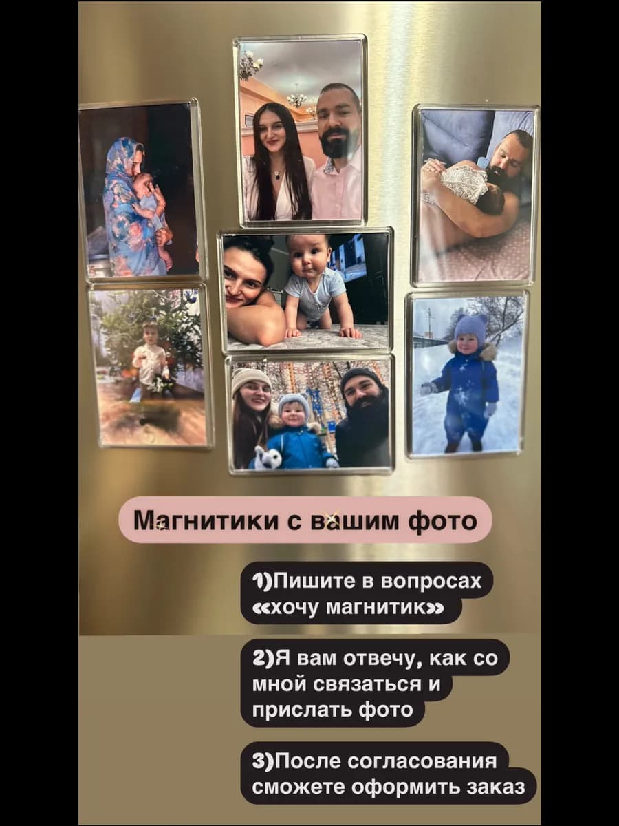 Магниты с вашим фото 3 штуки