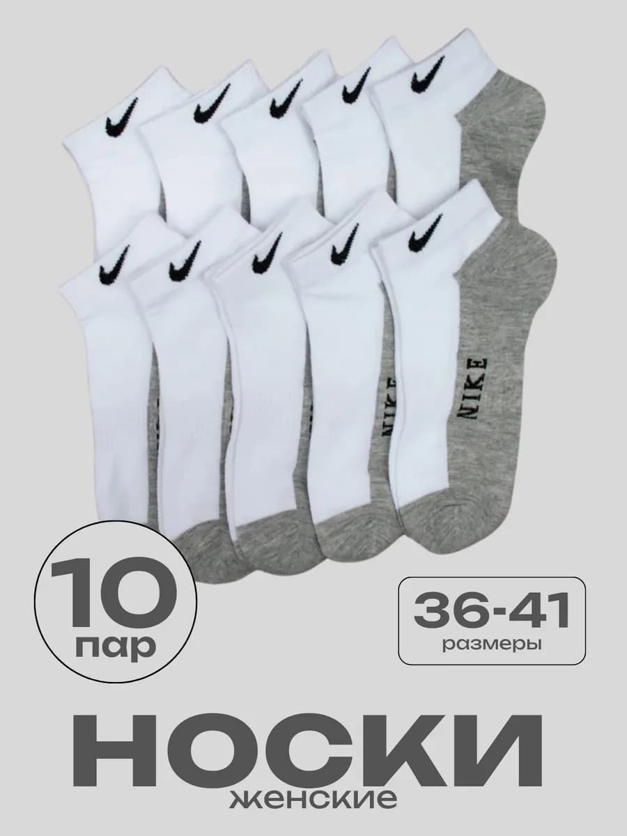 Носки короткие белые набор с серой пяткой