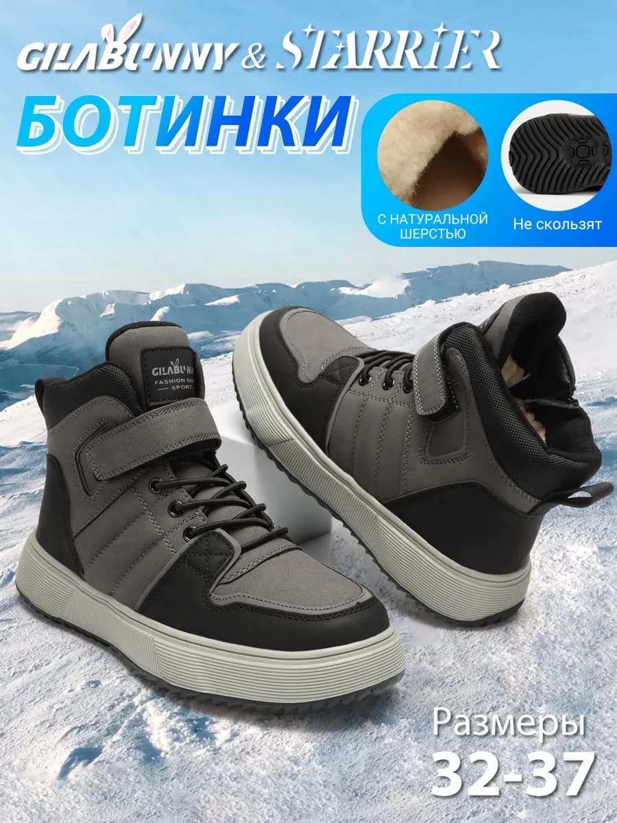 Зимние ботинки - фото 1