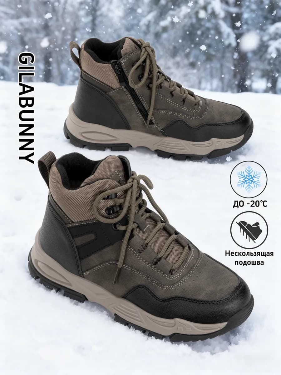 Кроссовки для подростков зимние