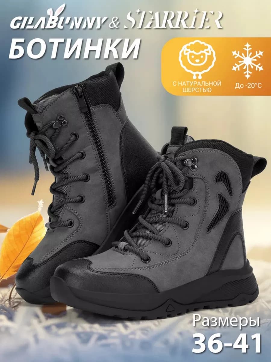 Ботинки для подростков зимние