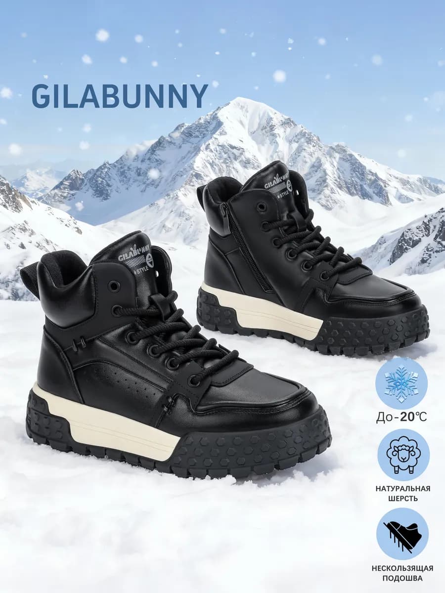 Кроссовки для подростков зимние - фото 1