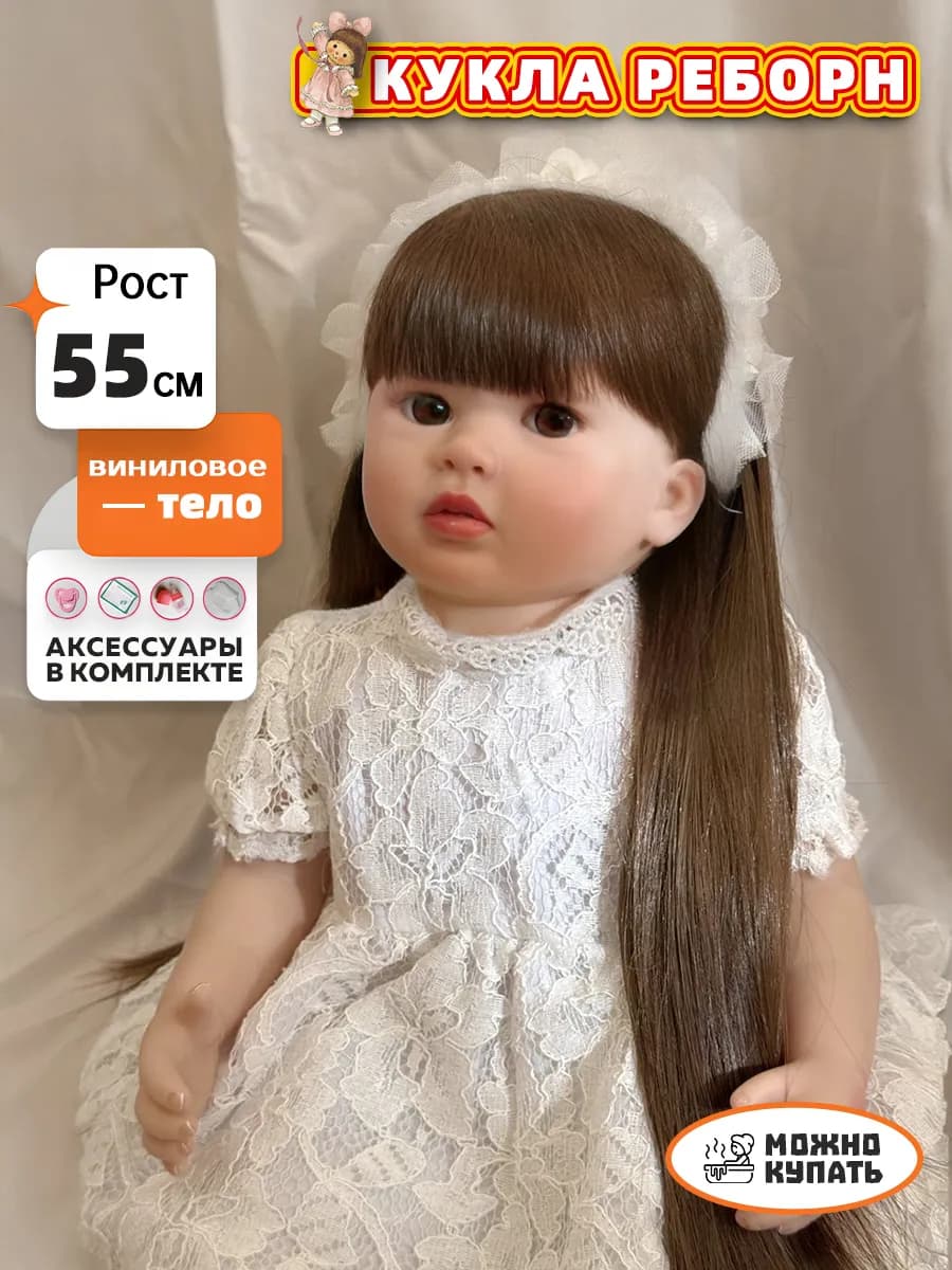 Силиконовая кукла реборн кукла reborn девочка 55cm