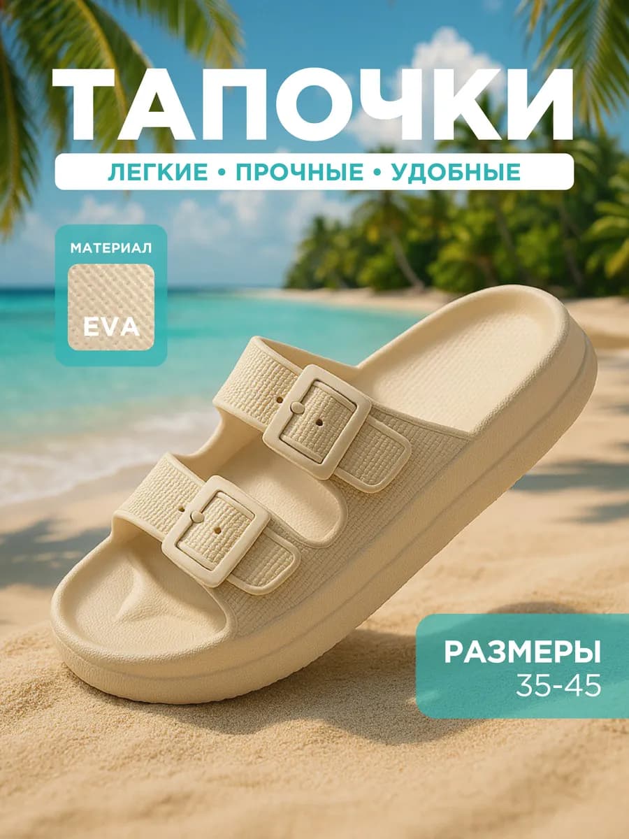 Шлепанцы биркенштоки резиновые