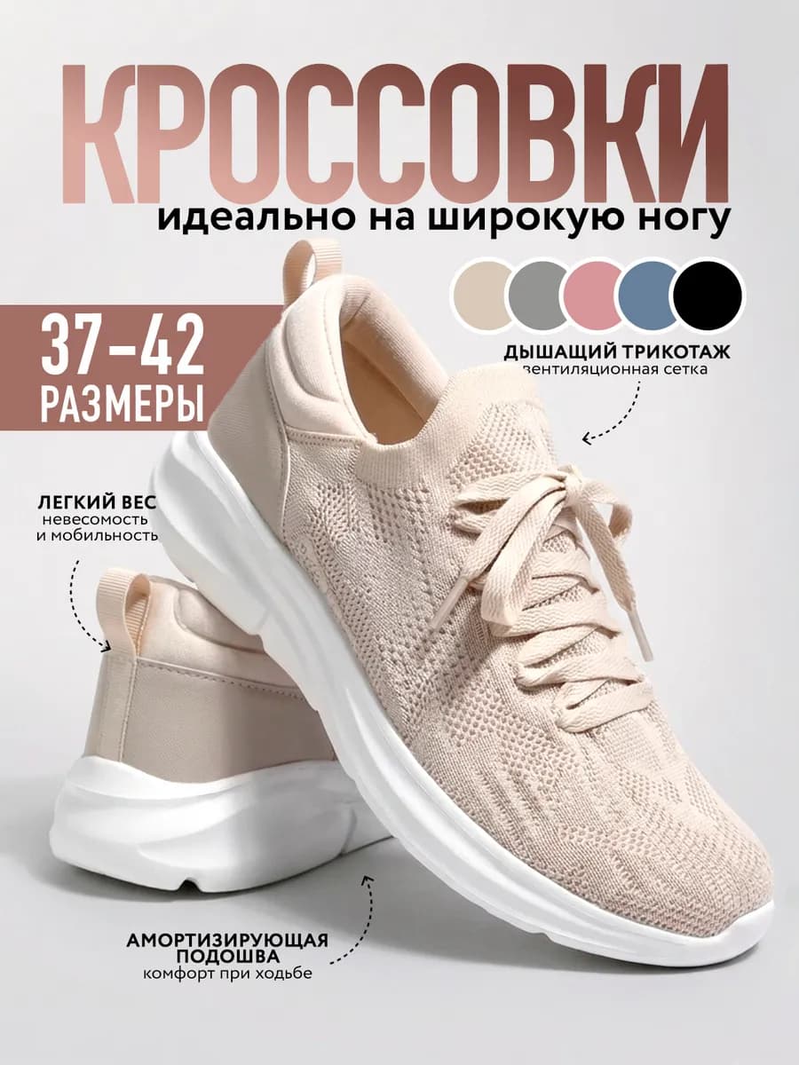 Кроссовки спортивные