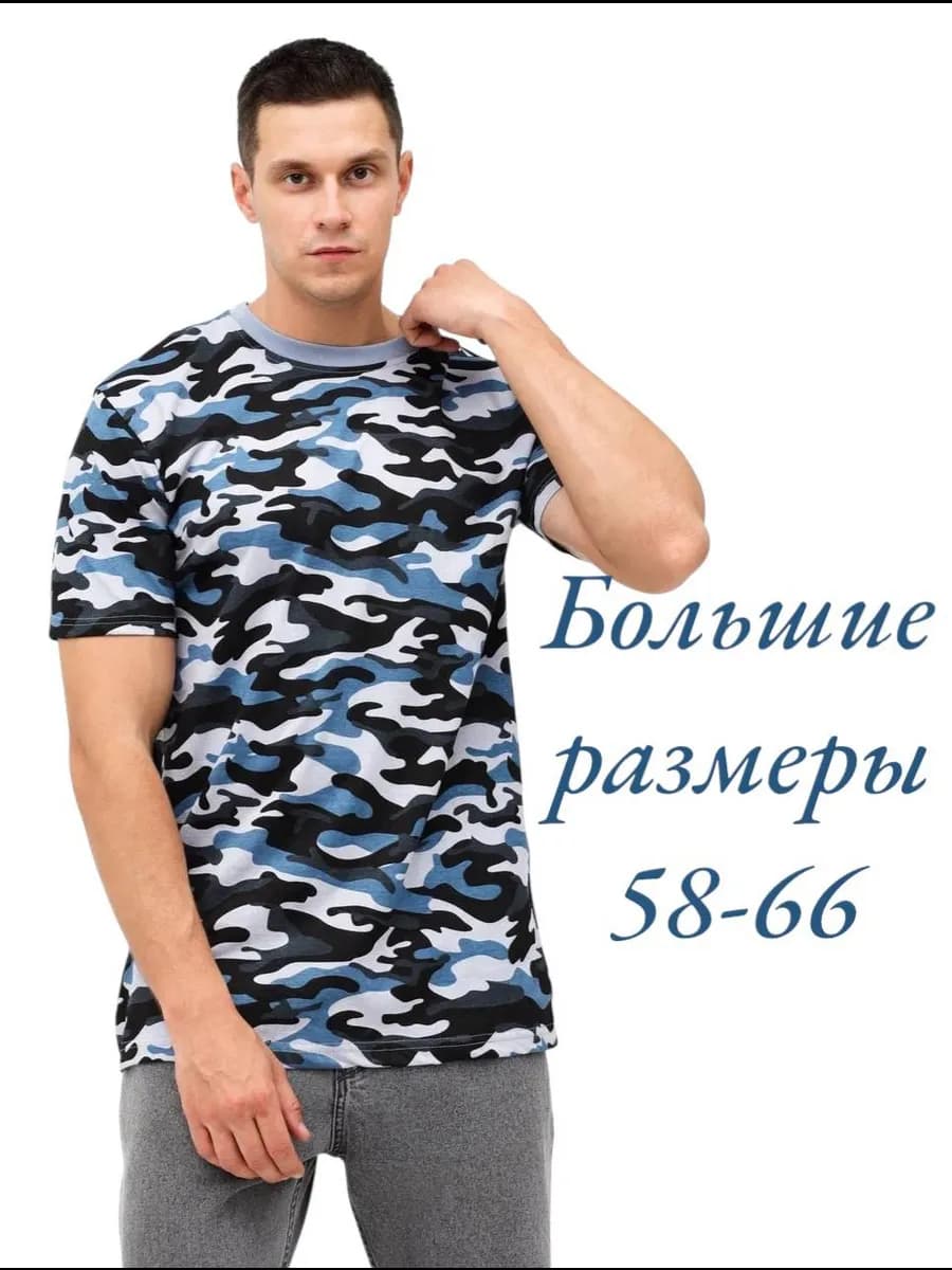 Футболка больших размеров базовая