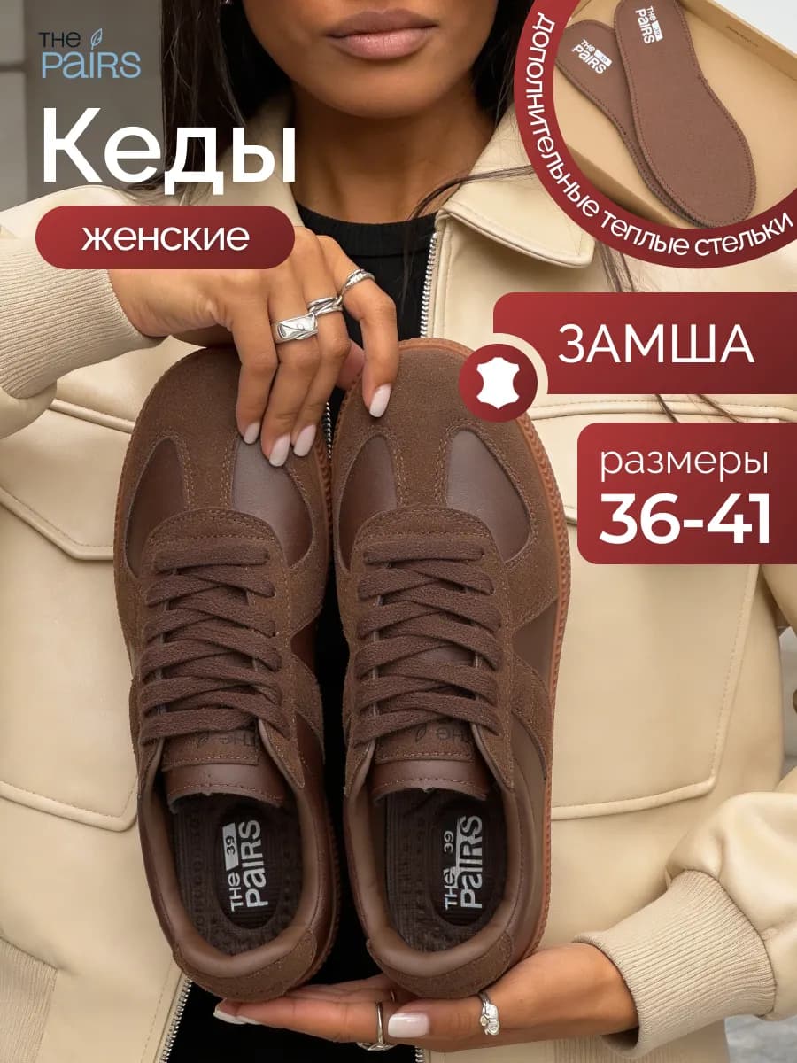 Кеды замшевые демисезонные