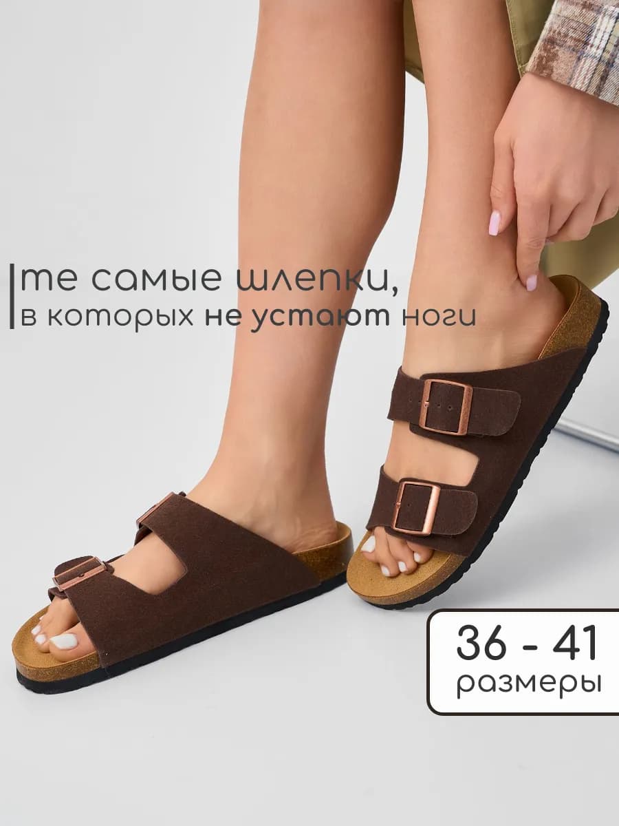 Летние шлепанцы замшевые