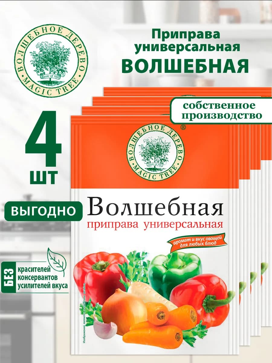 Приправа универсальная Волшебная 4шт по 70г