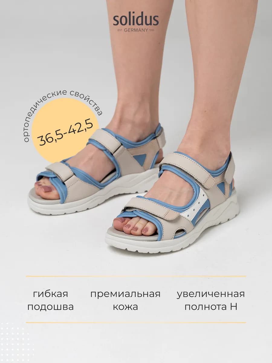 Сандалии ортопедические