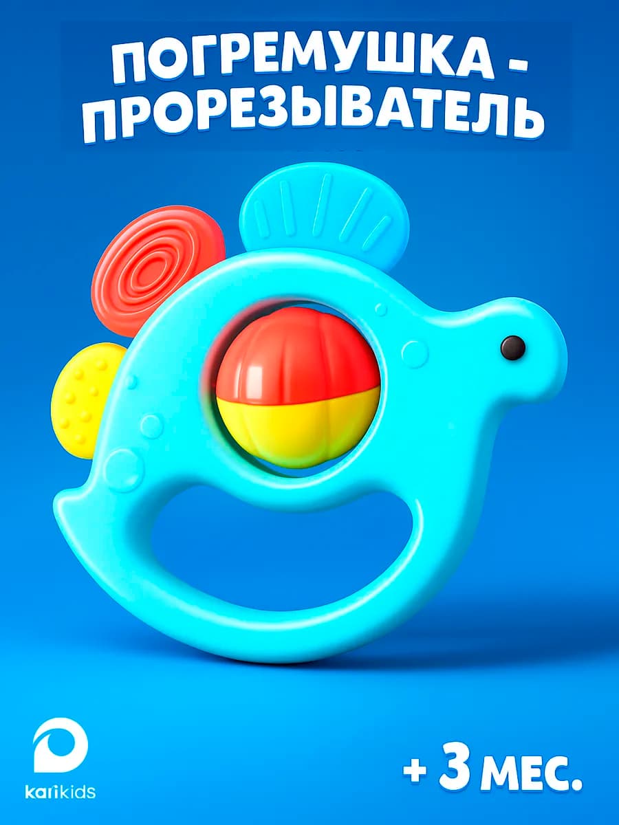 Погремушка для новорожденного, прорезыватель для зубов - фото 1