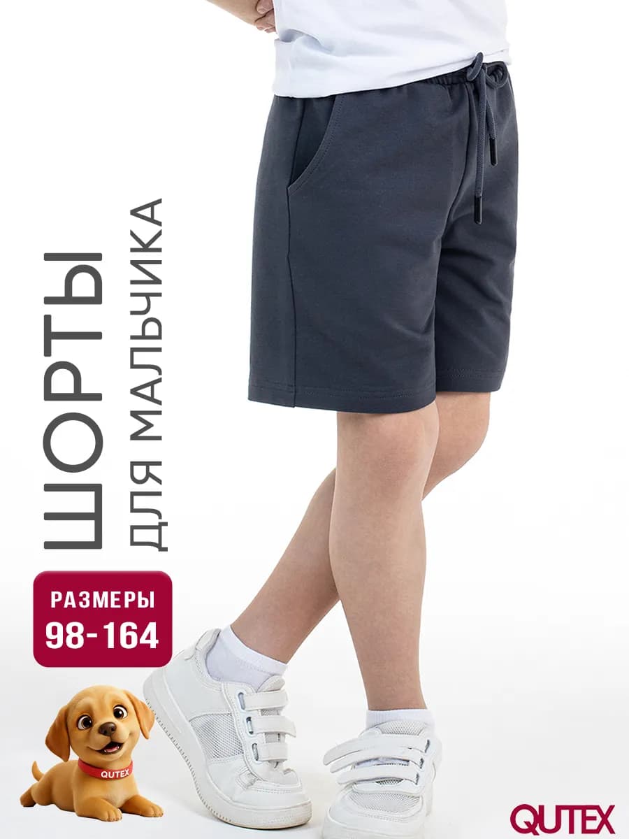 Шорты для мальчика хлопок