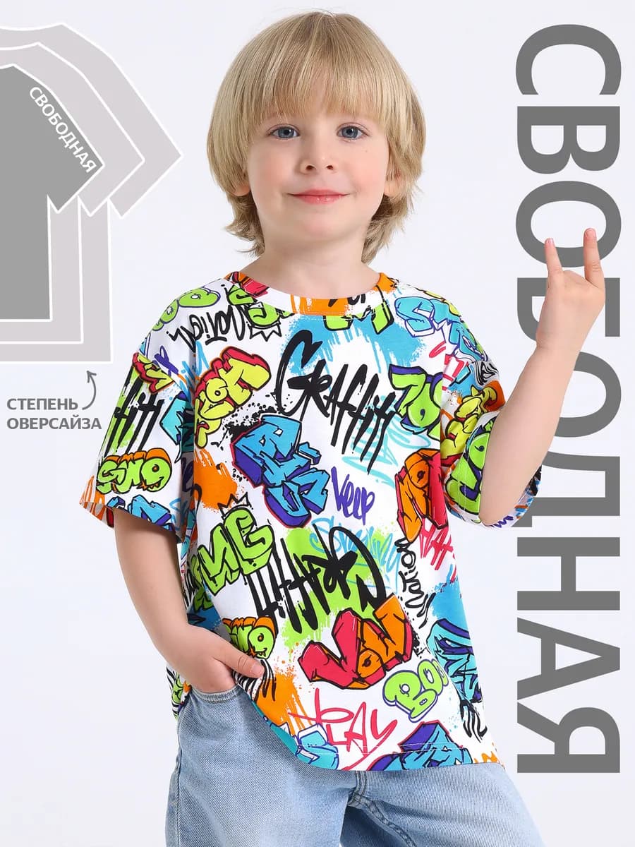 Футболка оверсайз белая с принтом хлопок 100%