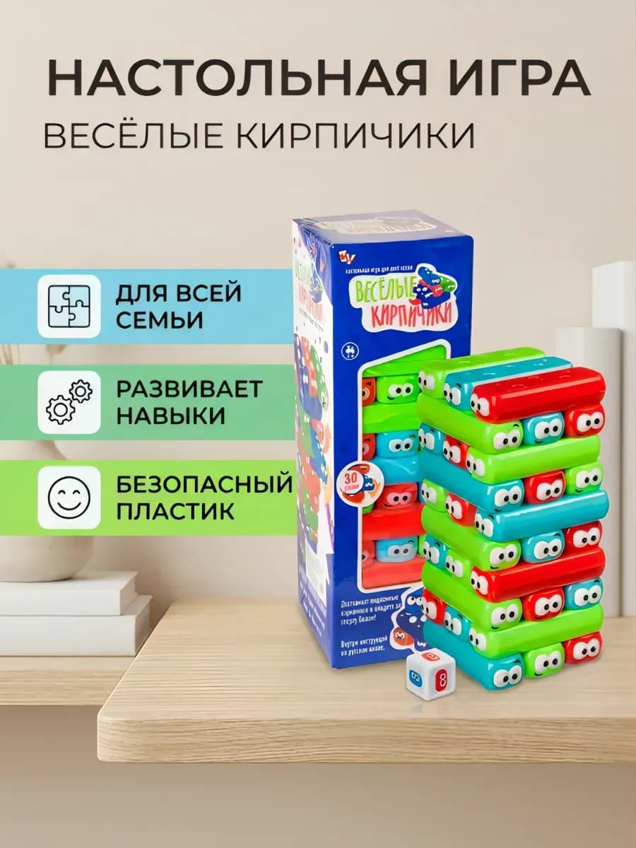 Настольная игра башня "Всесёлые кирпичики"