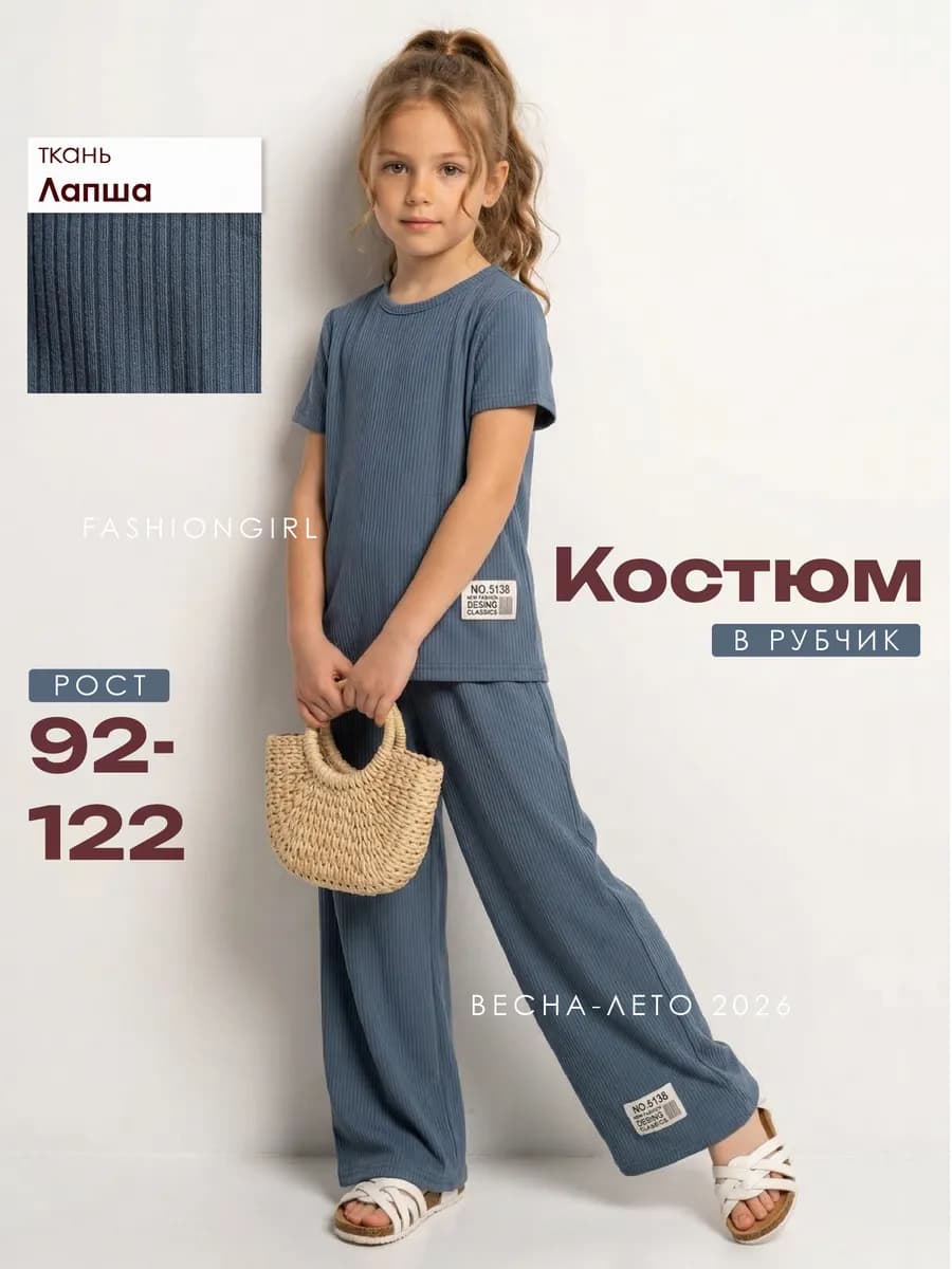 Детский костюм летний лапша со штанами