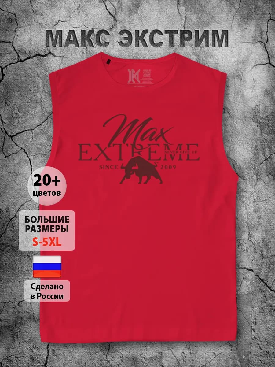 Майка спортивная мужская для фитнеса хлопок для зала
