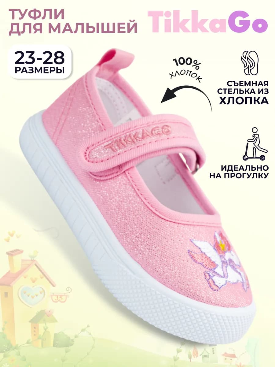 Туфли текстильные в садик