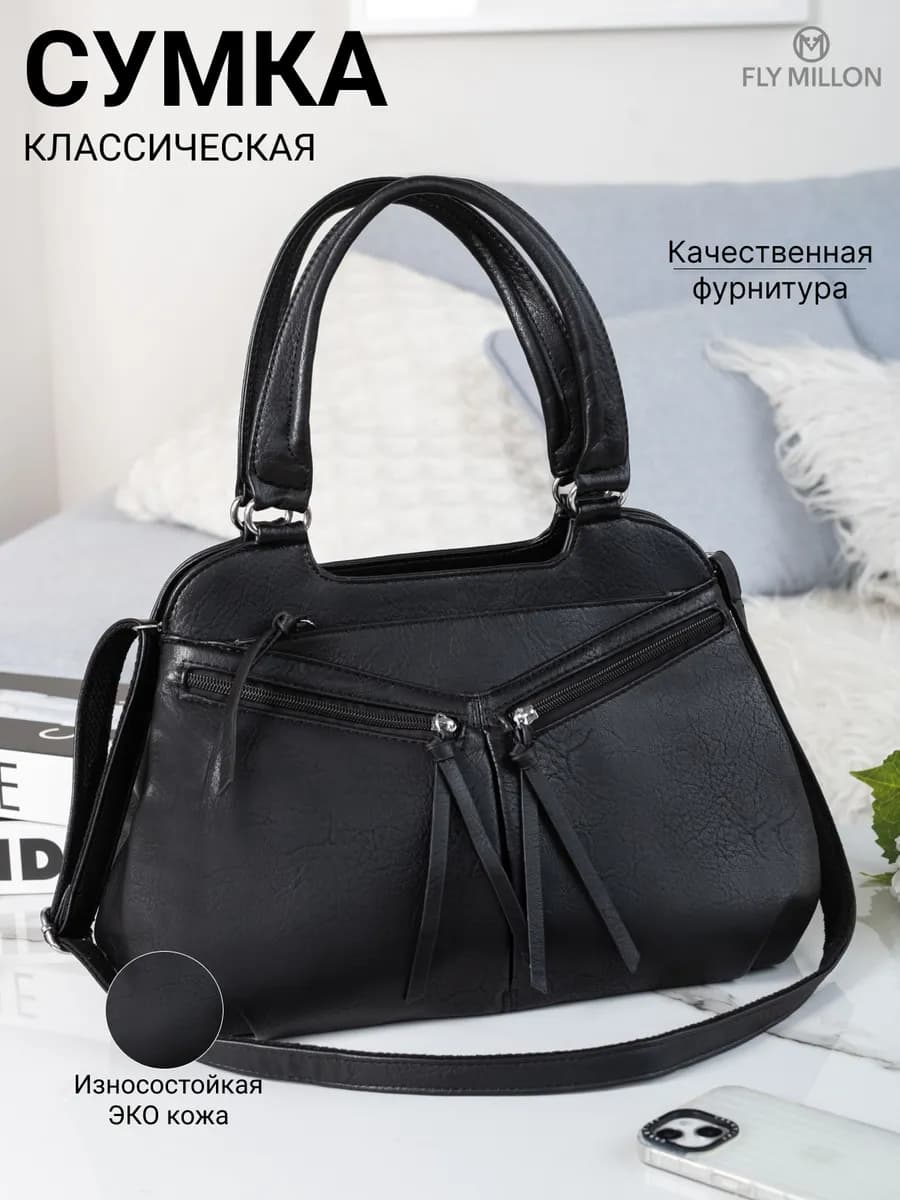 Сумка-тоут классическая повседневная