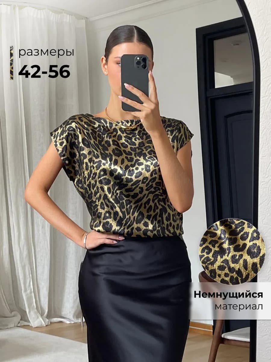 Футболка леопард топ с коротким рукавом