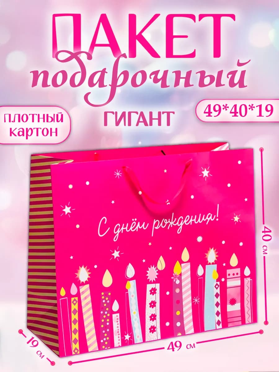 Подарочный пакет детский