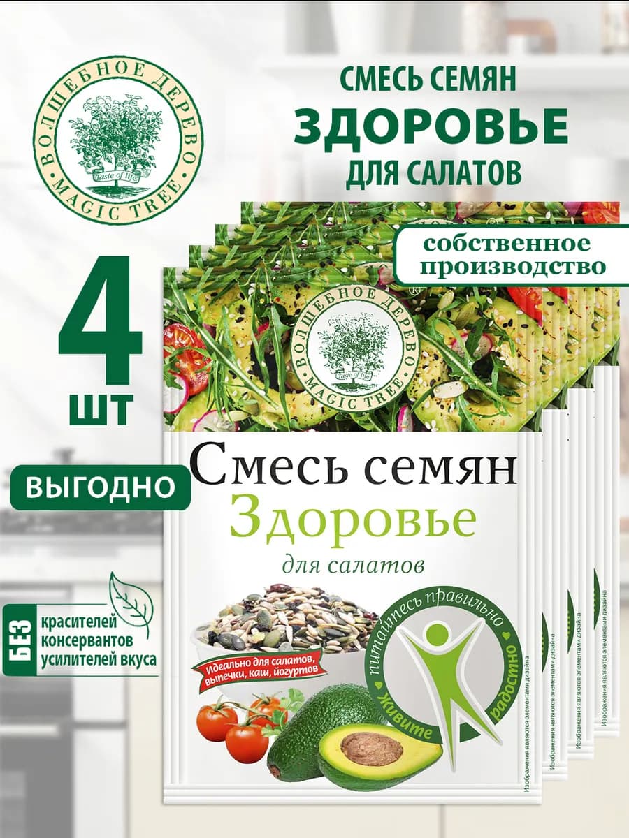 Смесь семян Здоровье 4шт по 50г