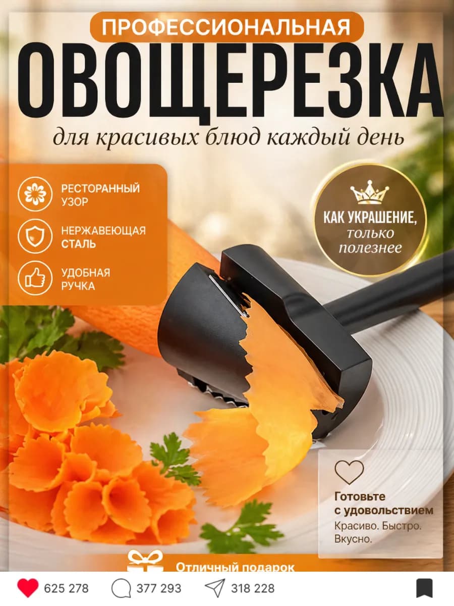 Спиралайзер для овощей Спиралайзер
