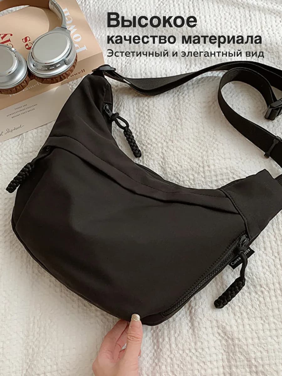 Тканевая сумка через плечо