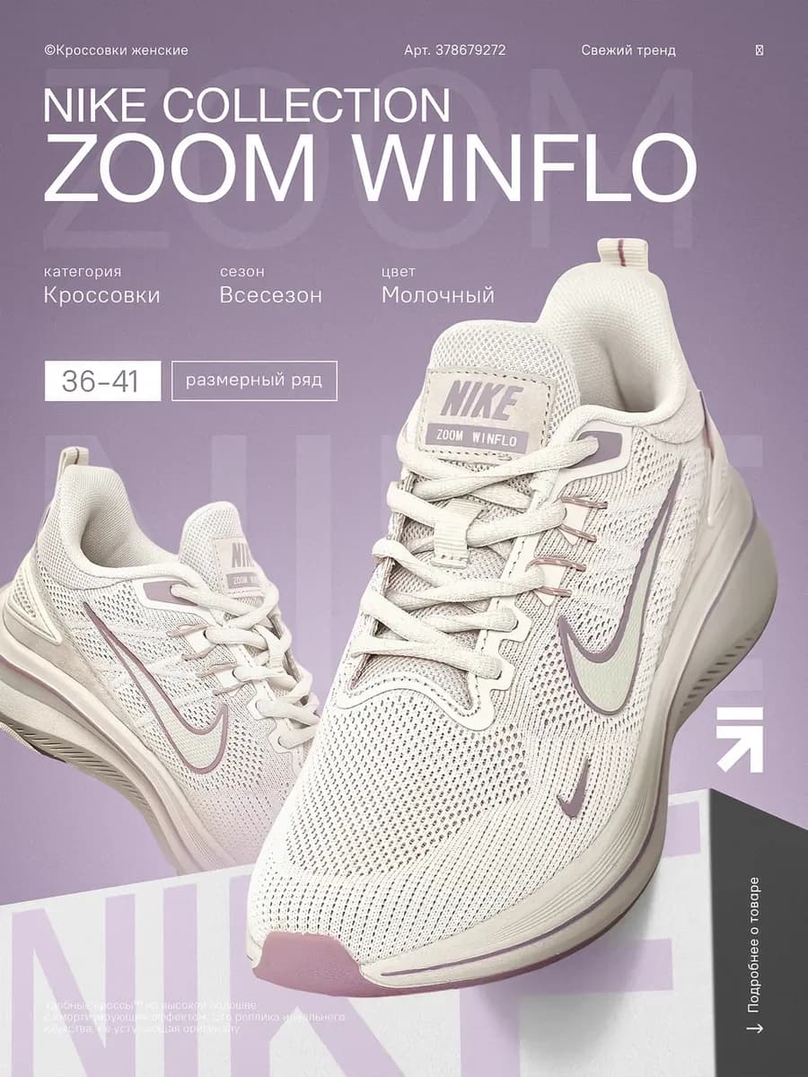 Кроссовки летние дышащие