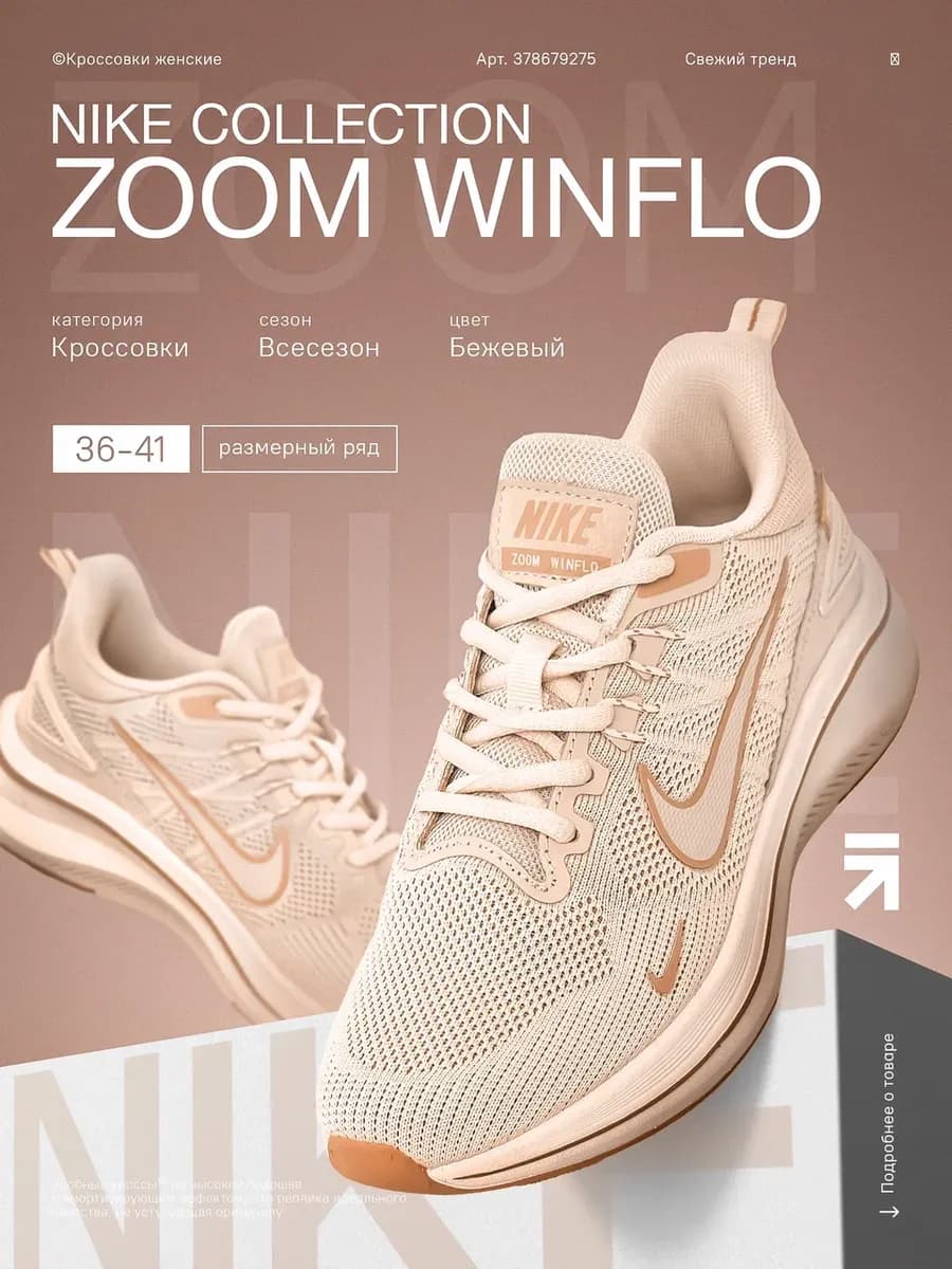 Кроссовки летние легкие - фото 1