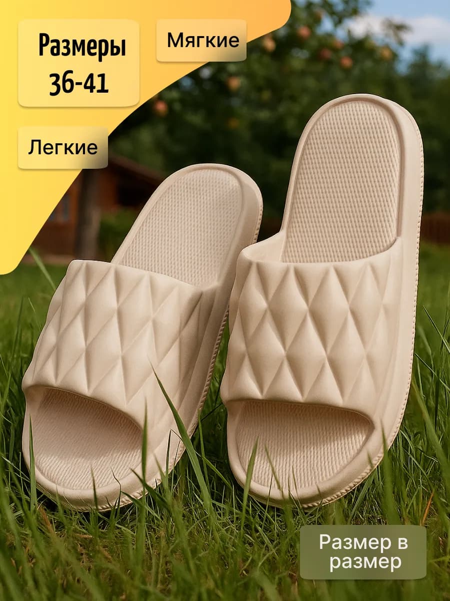 Шлепки резиновые сланцы пляжные летние
