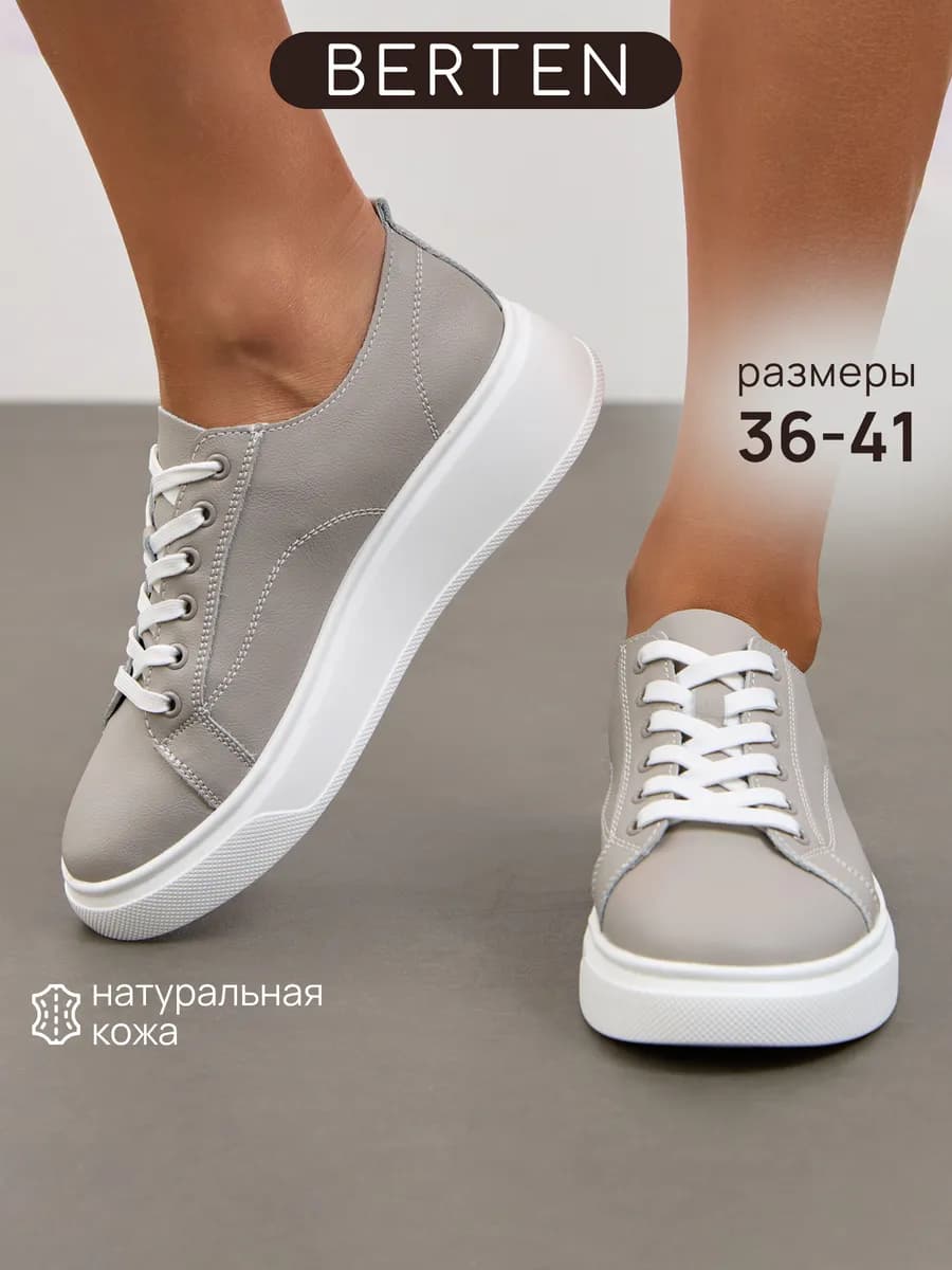 Кеды на платформе из натуральной кожи